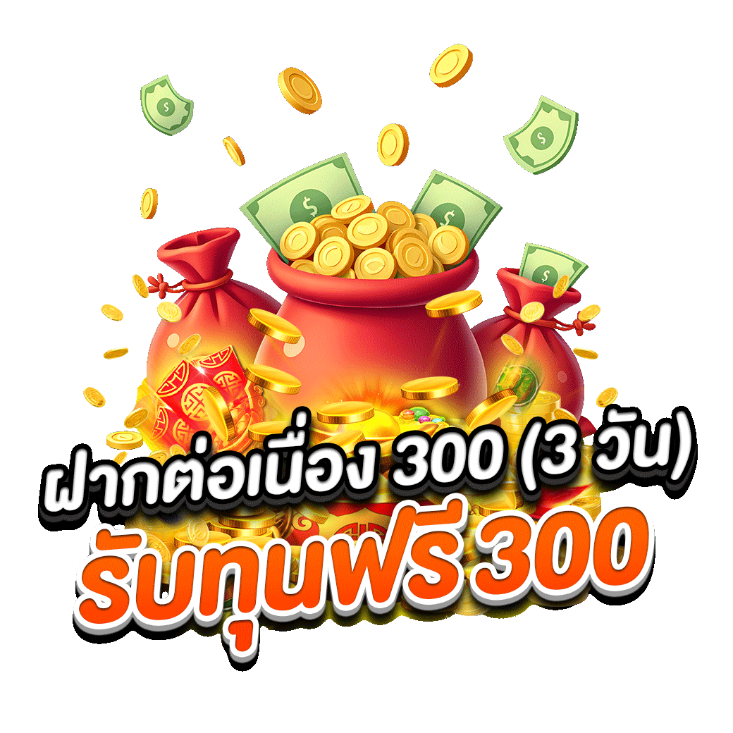โปรโมชั่น jinda88