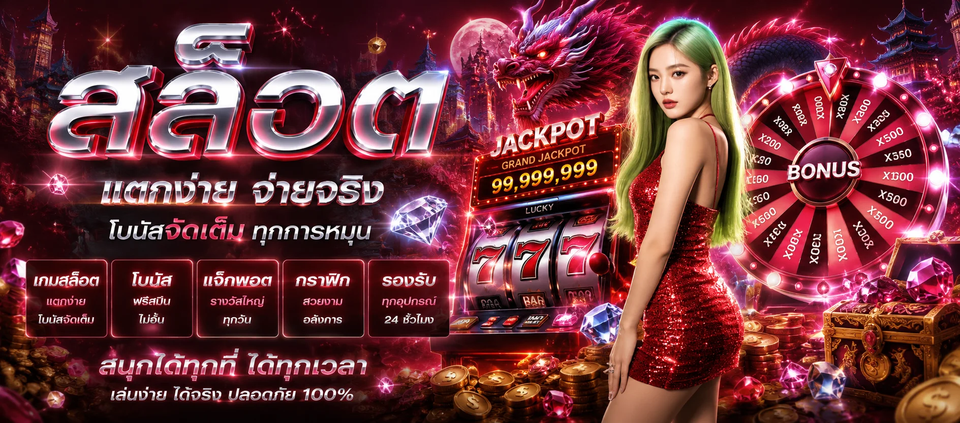 รวมค่ายเกมสล็อตออนไลน์บน JINDA888 PG Pragmatic JILI