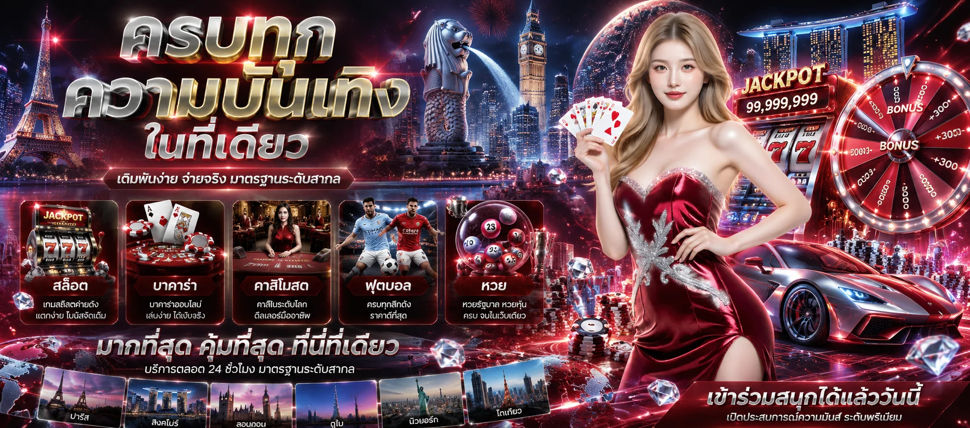 โต๊ะคาสิโนออนไลน์บาคาร่าสด สตรีมจากบ่อนจริง