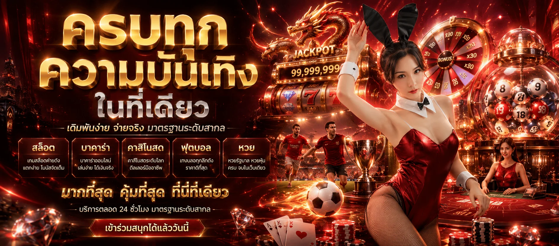 แบนเนอร์ JINDA888 เว็บตรงสล็อตคาสิโนฝากถอนออโต้